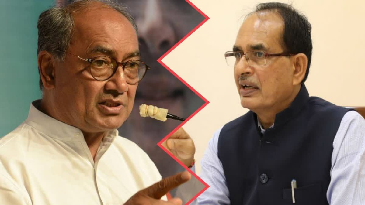 Digvijay Singh challenged Shivraj Singh Chouhan