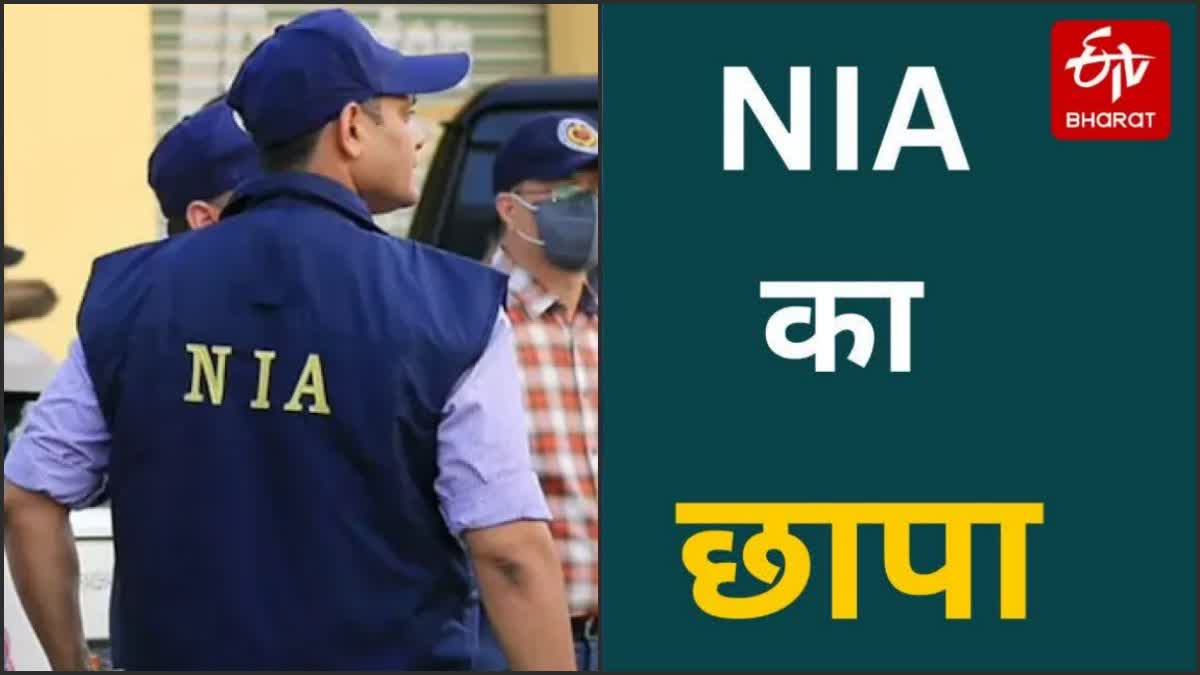 NIA Raid in Jabalpur