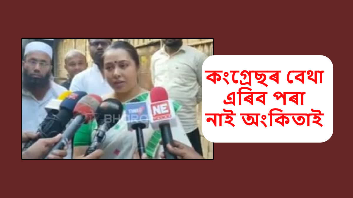 Former Youth Congress president Angkita Dutta