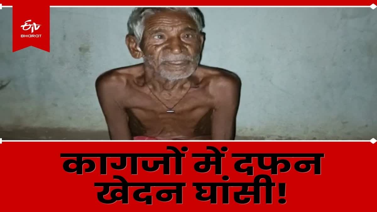 kasmar-block-khedan-ghansi-declared-dead-in-pension-file-in-bokaro