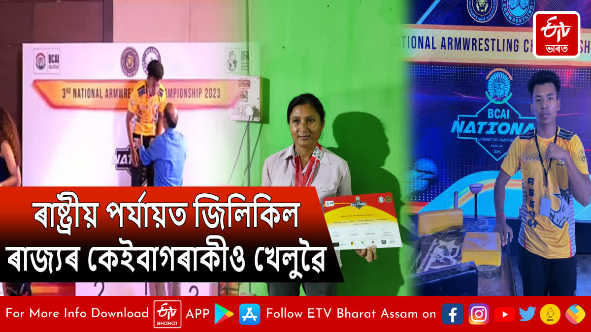 Accivement of Assam Panja players at national level