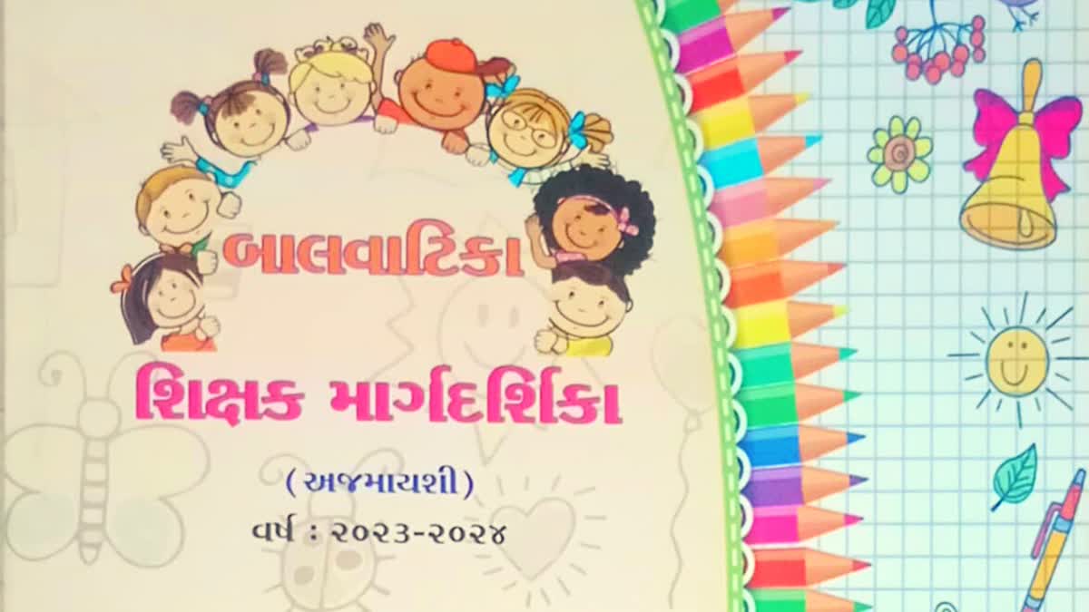 Balvatika 2023 : નવી શિક્ષણનીતિને લઈને બાલવાટિકામાં બાળકોને શું ભણાવશે શિક્ષકો જુઓ