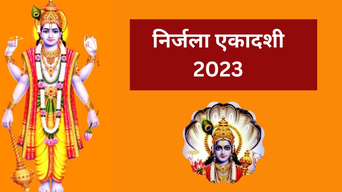 Nirjala Ekadashi 2023