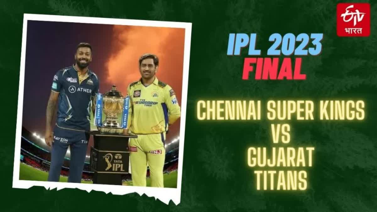 IPL 2023 Final