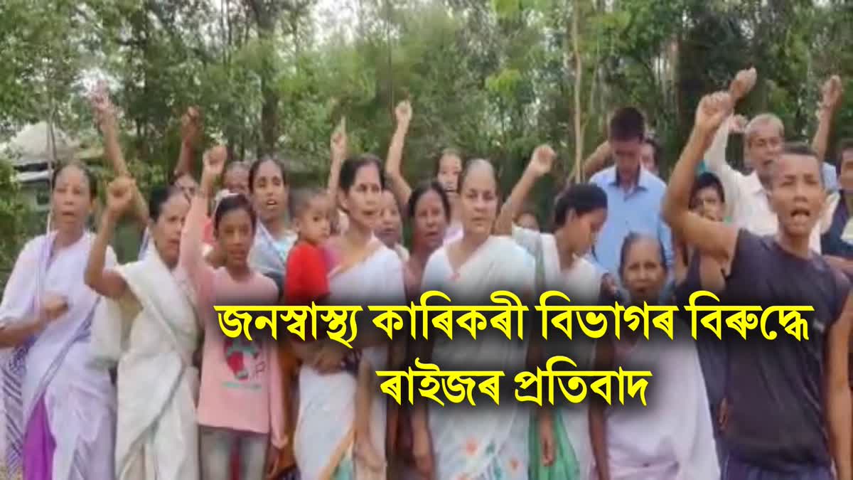 Public Protest against PHE Department