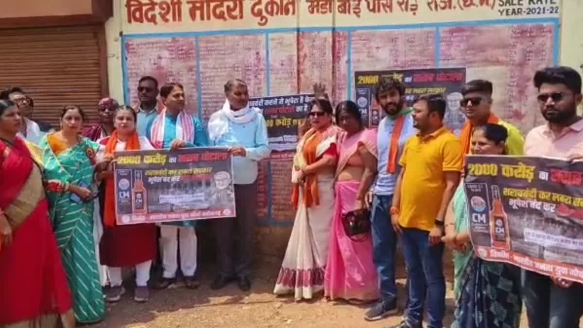 BJP demonstrated by pasting posters
