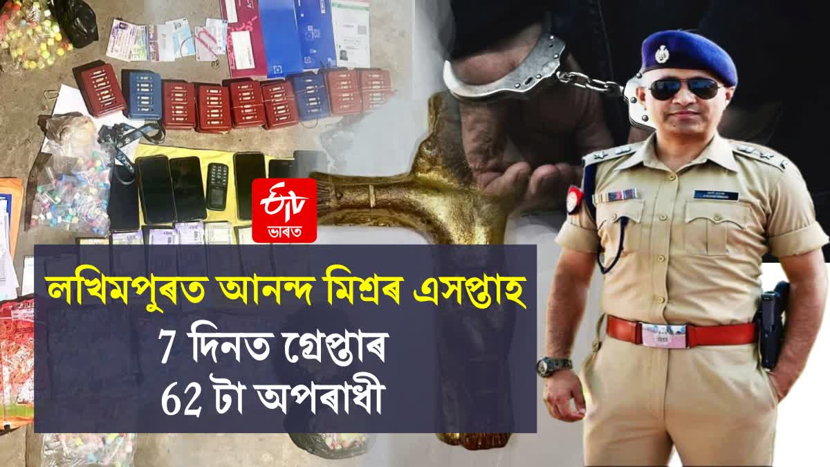 62 accused arrested from Lakhimpur in a week