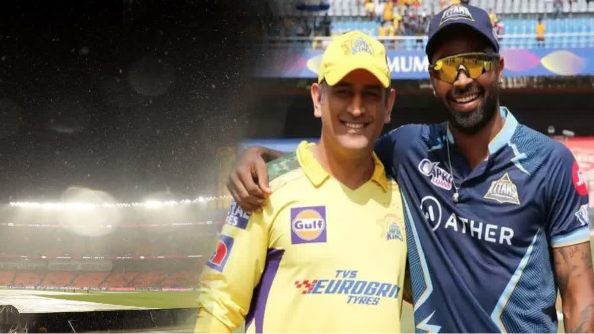 IPL 2023 Final match