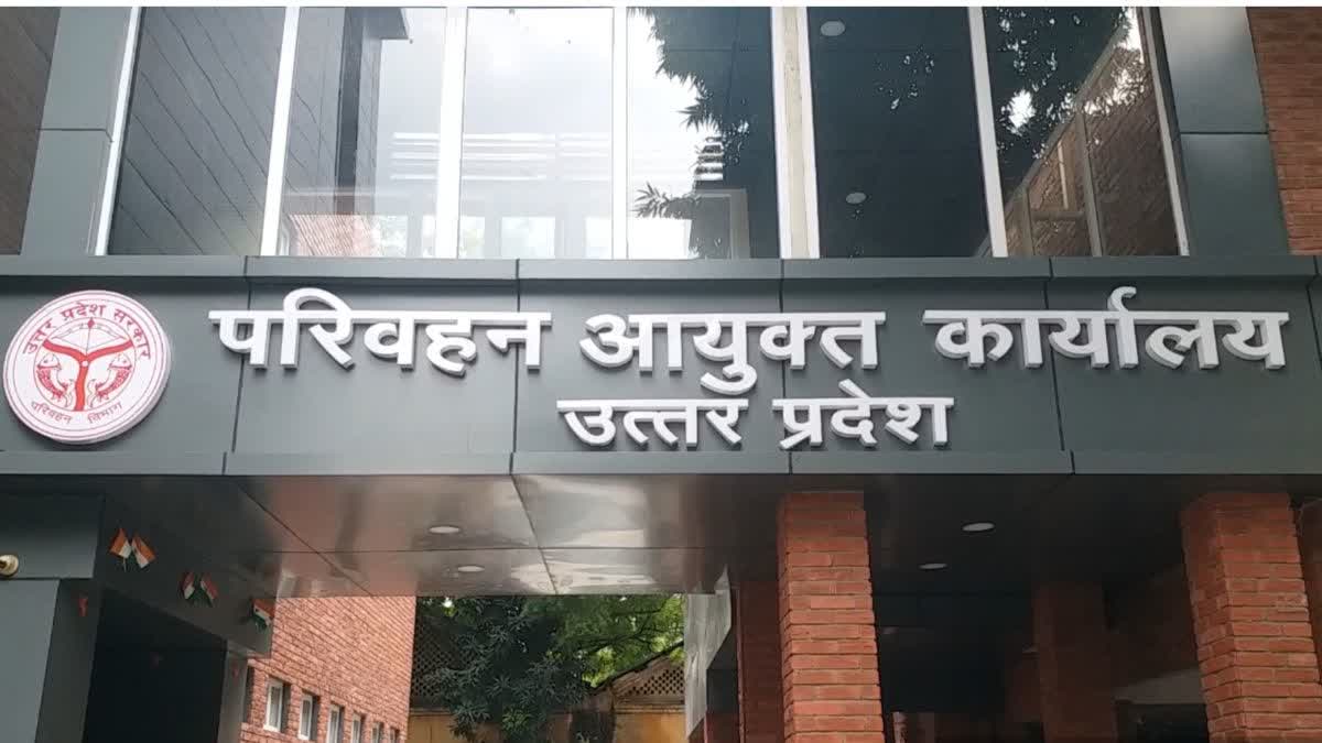 उत्तर प्रदेश परिवहन विभाग  Uttar Pradesh Transport Department  लखनऊ में आरटीओ कार्यालय  RTO will send notice to tax defaulters  सहायक संभागीय परिवहन अधिकारी