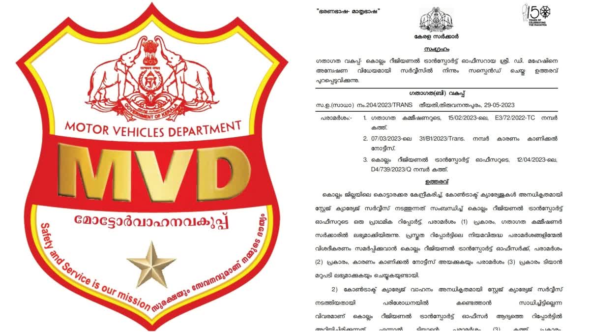 Kerala: MVD issues guidelines to RC owners over fake number plates complaint