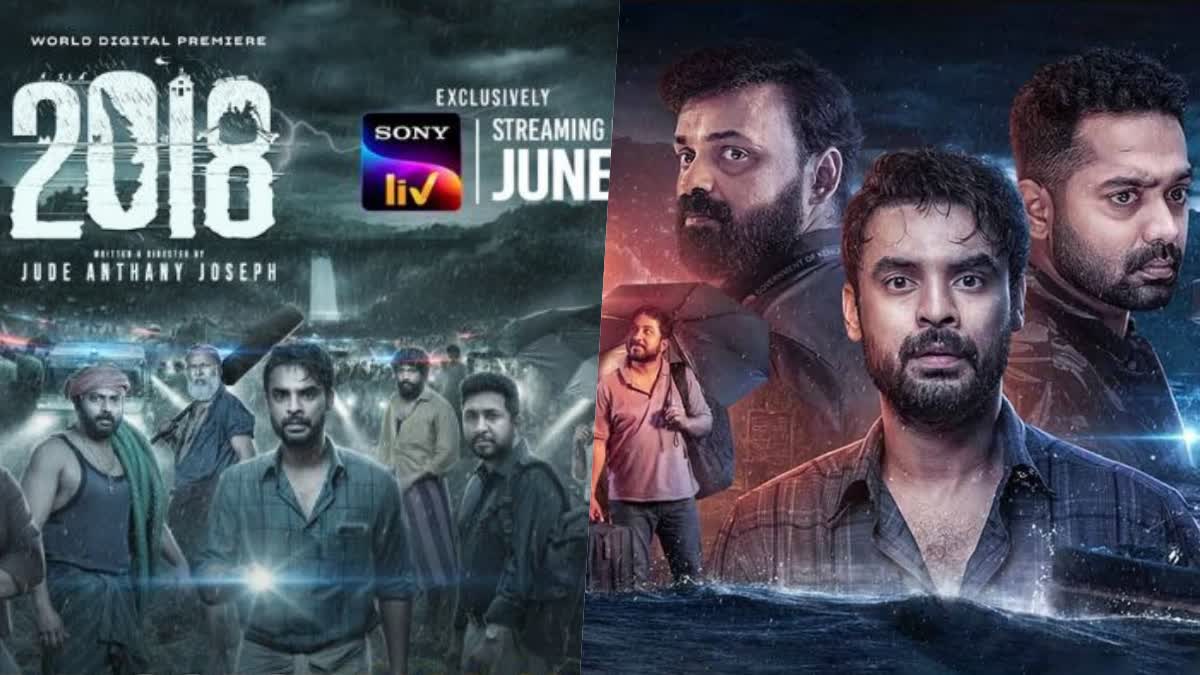 2018 എവരിവണ്‍ ഈസ് എ ഹീറോ  2018  2018 സോണി ലിവില്‍  2018 OTT streaming on Sony Liv  2018 OTT streaming  ഒടിടി സ്‍ട്രീമിംഗ്  2018 ഒടിടി സ്‍ട്രീമിംഗ്  2018 movie  സർവൈവല്‍ ത്രില്ലർ  സോണി ലിവ്  2018 everyone is ahero