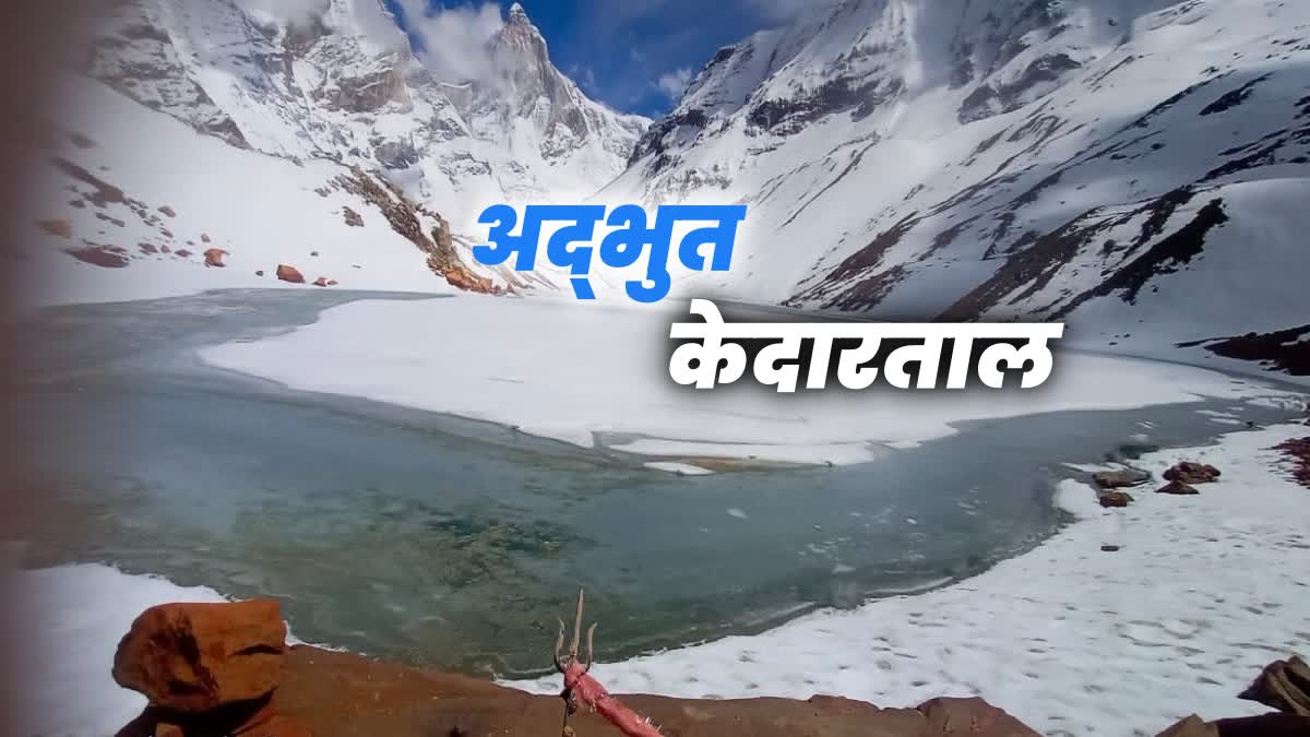 Kedartal Frozen in Uttarkashi