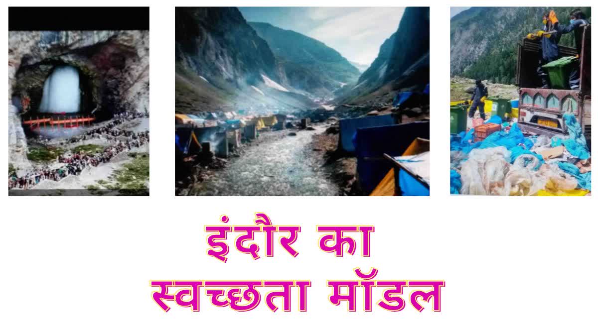 Cleanliness campaign in Amarnath Yatra