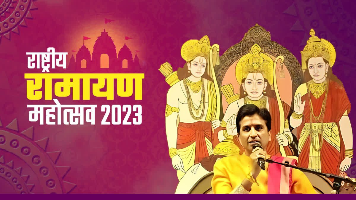 National Ramayana Festival 2023