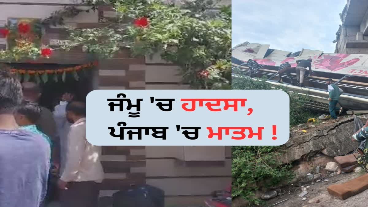 Jammu Bus Accident