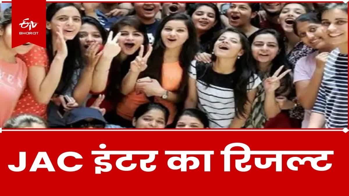 JAC inter result released in Ranchi