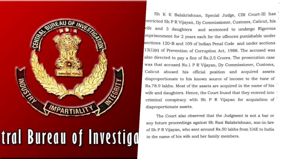 former customs officer  customs officer and his family  CBI Court  Kochi CBI Court  വരവിൽ കവിഞ്ഞ് സ്വത്ത് സമ്പാദനം  കസ്‌റ്റംസ് ഉദ്യോഗസ്ഥനും കുടുംബത്തിനും  4 വര്‍ഷം തടവ് ശിക്ഷ  തടവ് ശിക്ഷ വിധിച്ച് സിബിഐ കോടതി  സിബിഐ കോടതി  സിബിഐ  കോടതി