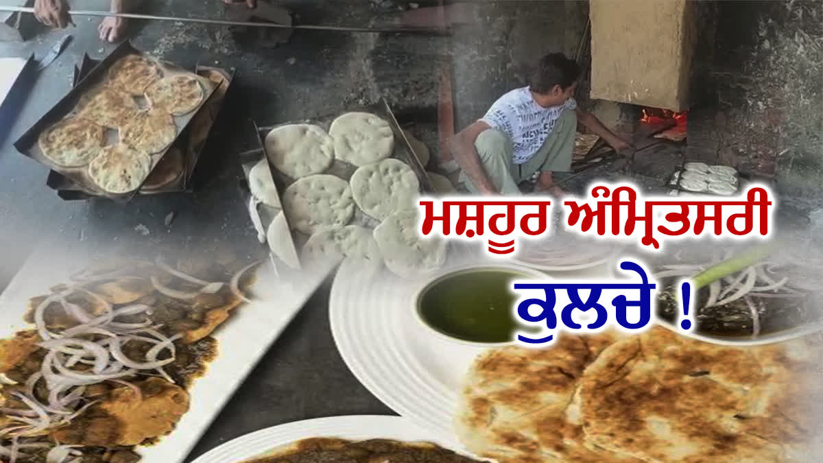 Amritsari Kulcha, Amritsar