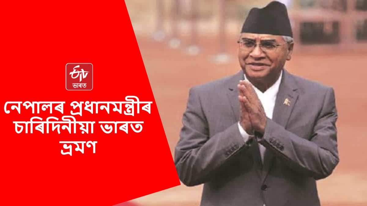Nepal PM Visit