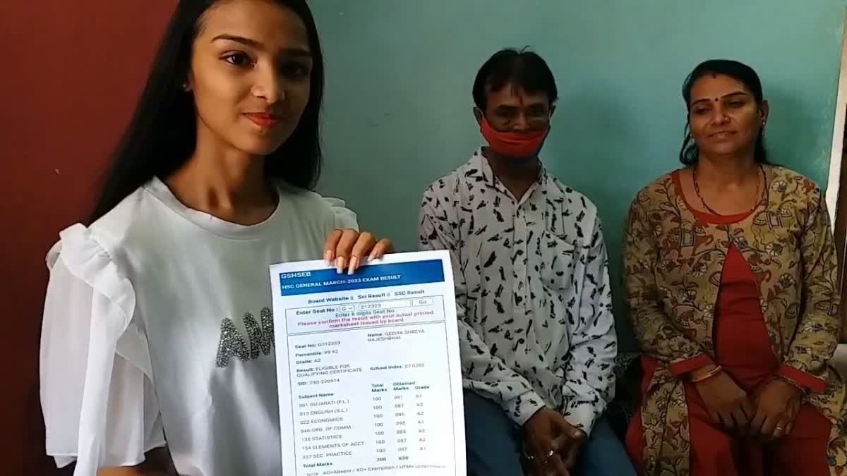 HSC Result 2023 : કેન્સર ગ્રસ્ત પિતાએ ઉછીના રૂપિયા લઈને સંતાનોને ભણાવ્યા, દીકરીની મહેનત રંગ લાવી