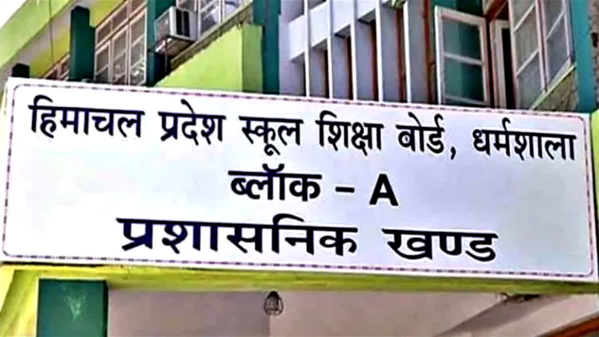Himachal Pradesh Board of School Education conducts 10th-12th Exams in June.
