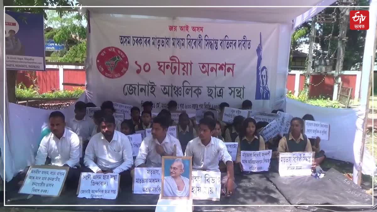 AASU protest