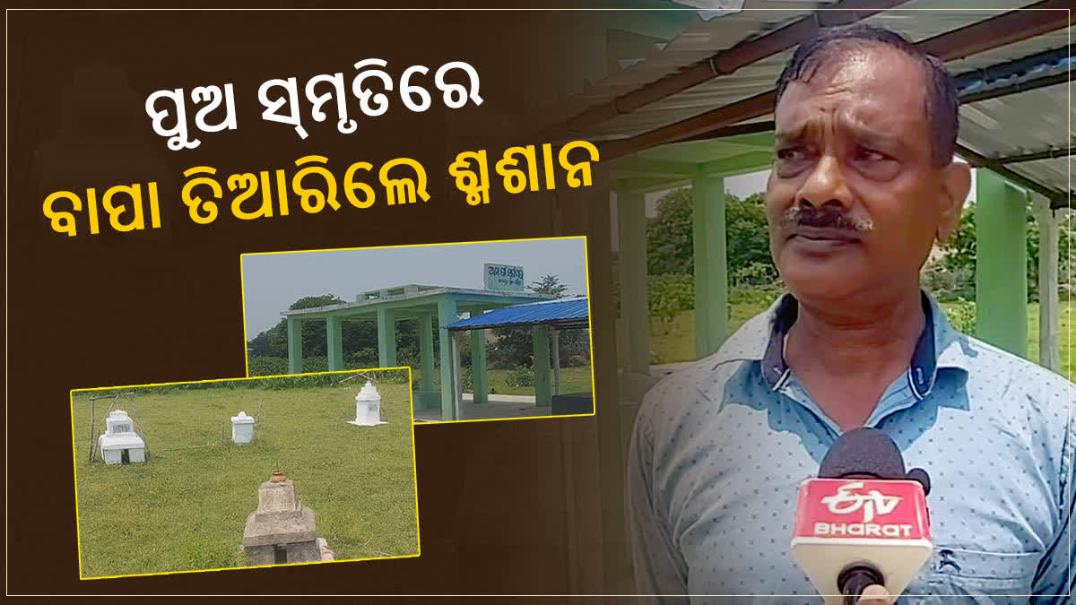 man makes Cemetery in jajpur