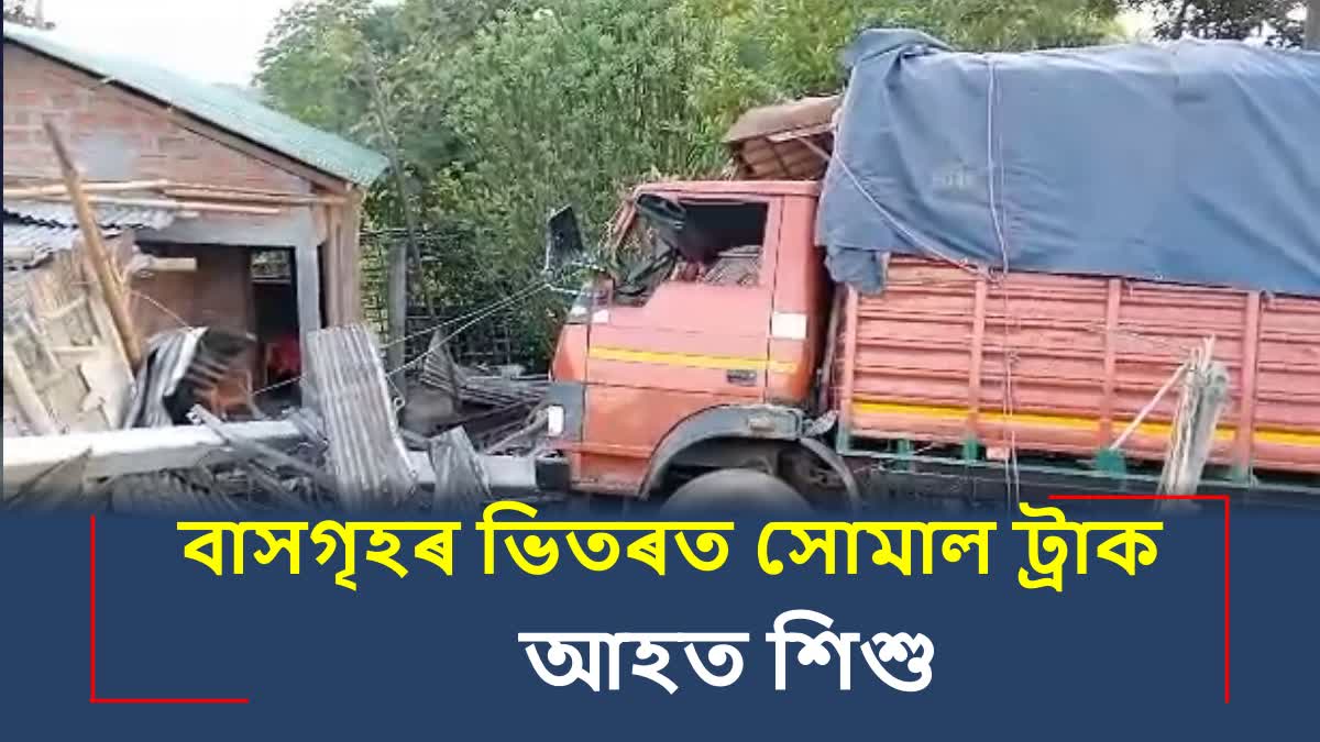 Uncontrolled truck takes away residence at Rowta