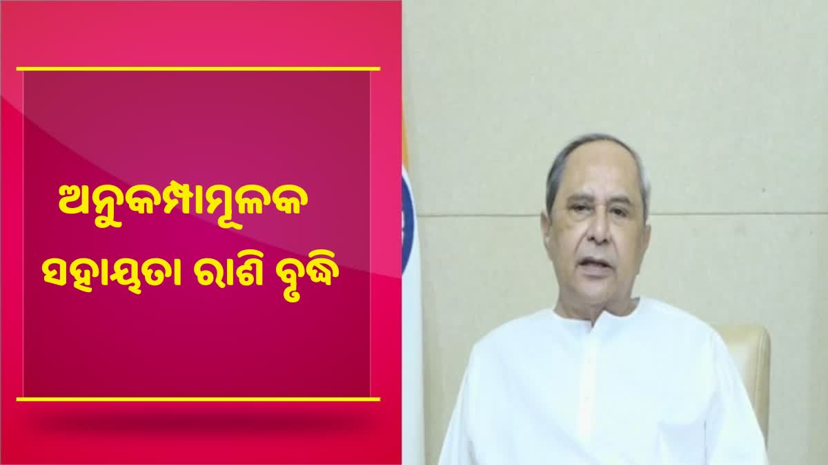 ଡ୍ୟୁଟି ସମୟରେ ମୃତ୍ୟୁ ହେଲେ ମିଳିବ ୧୦ ଲକ୍ଷ