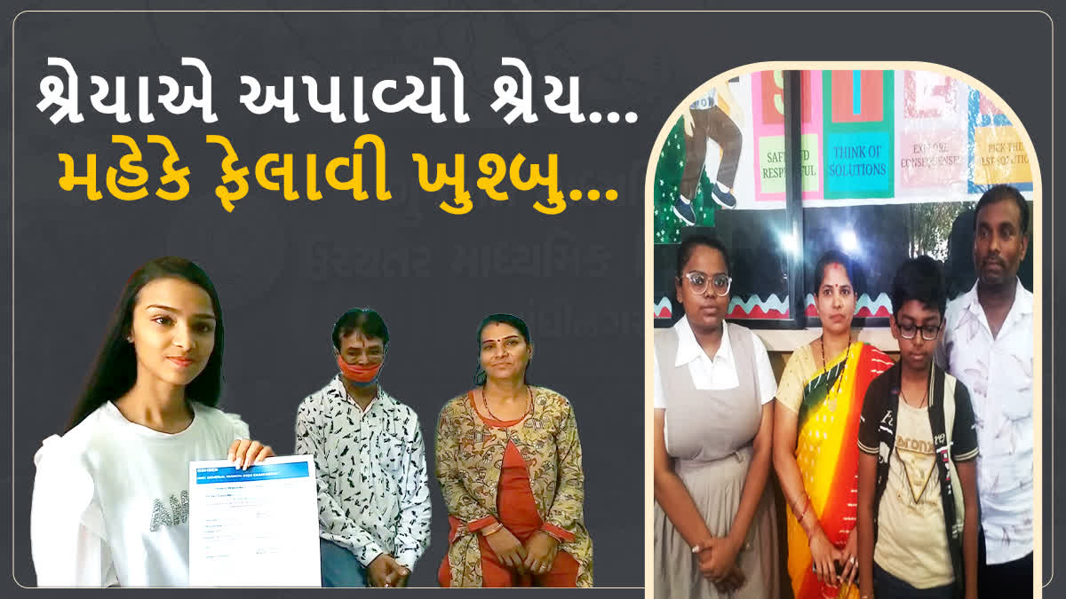 hsc-result-2023-shreya-gediya-junagadh-mahek-gupta-rajkot-got-a1-grade