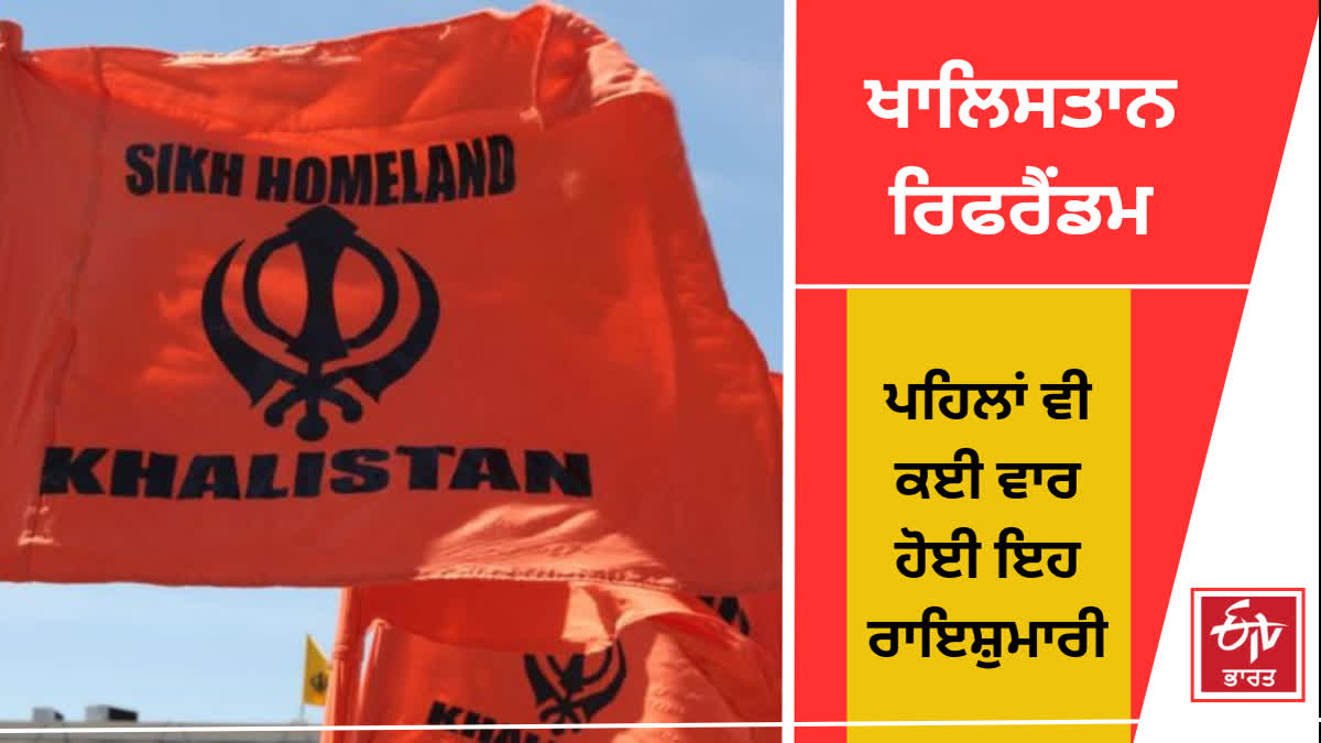 Know how many times attempts have been made to conduct Khalistan plebiscite till now