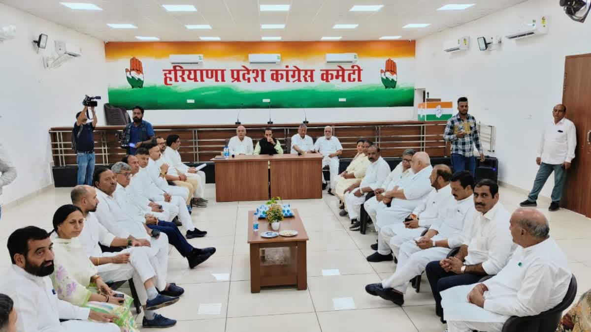 haryana congress legislature party meeting