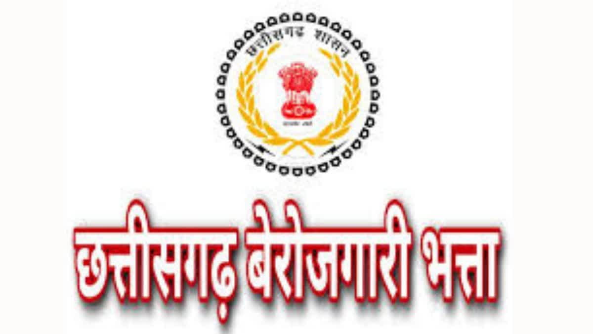 chhattisgarh unemployment allowance