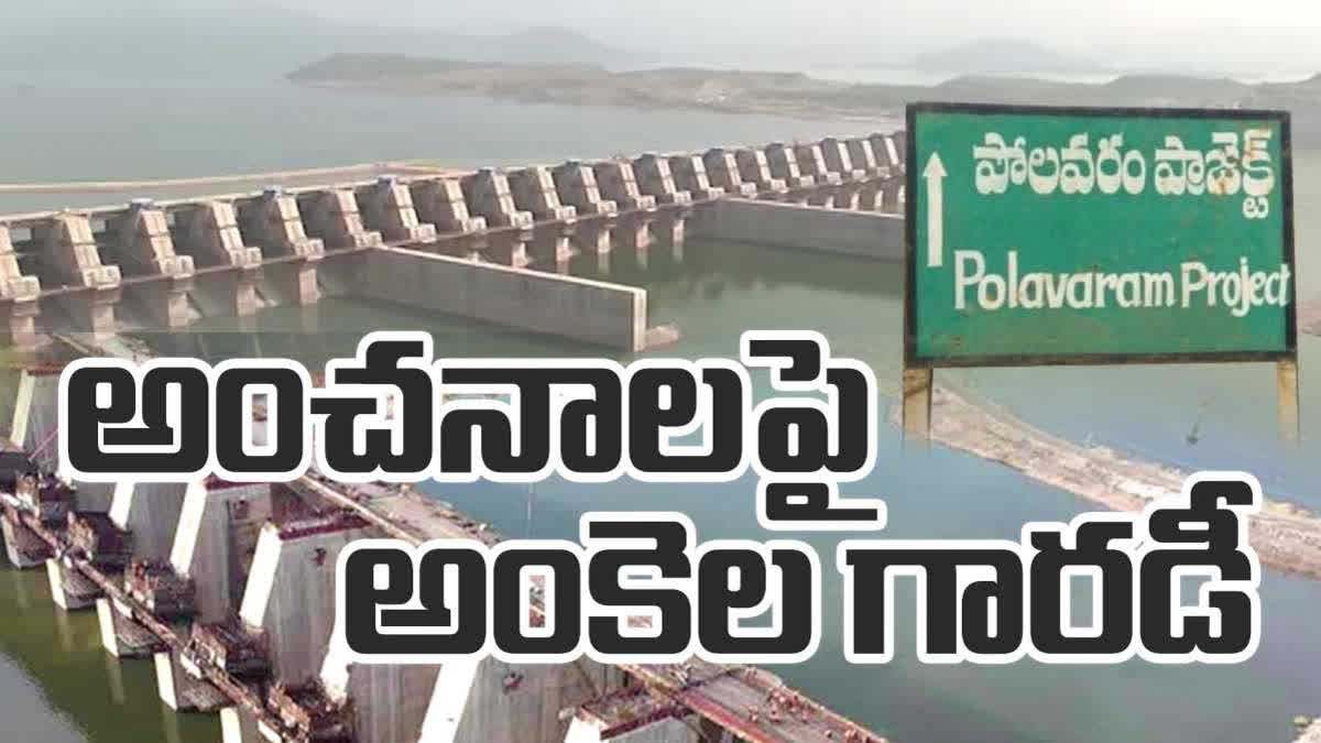 Polavaram Project