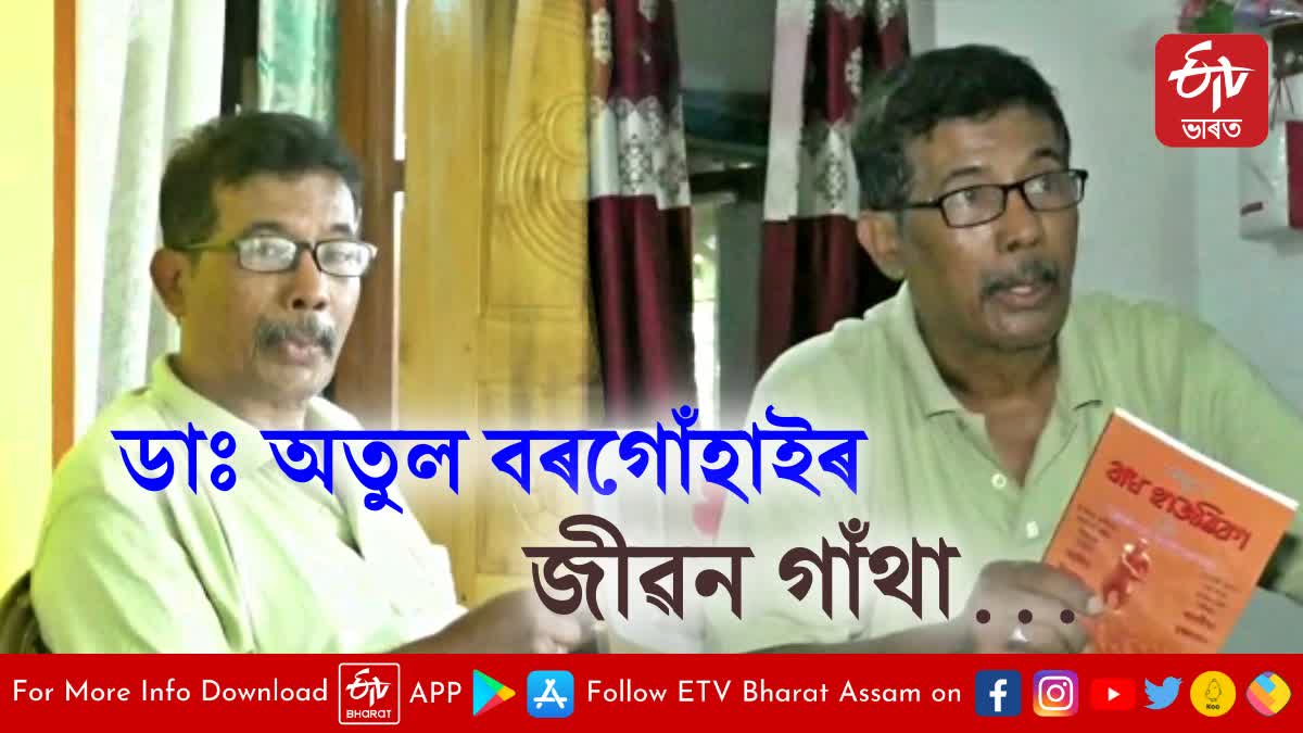 Special Interview with Doctor cum writer Atul Borgohain