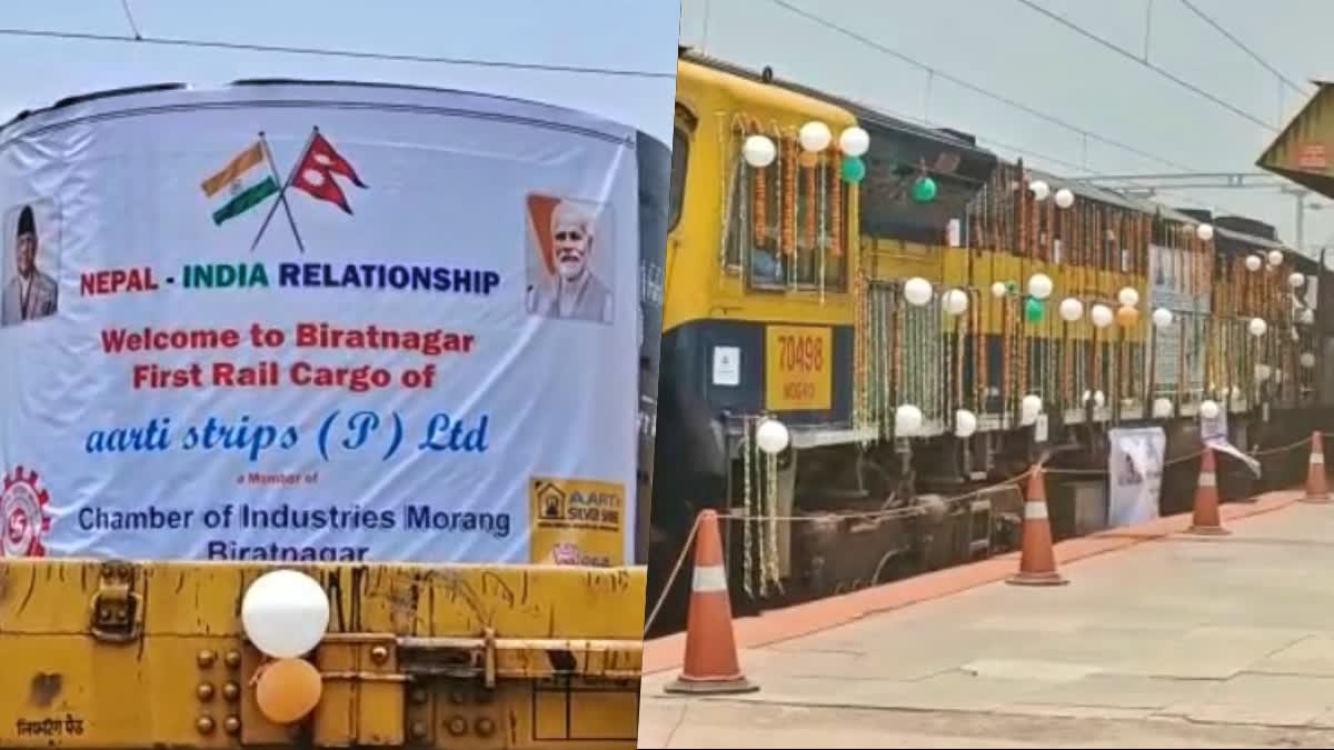 नेपाल के लिए पहली मालवाहक ट्रेन रवाना