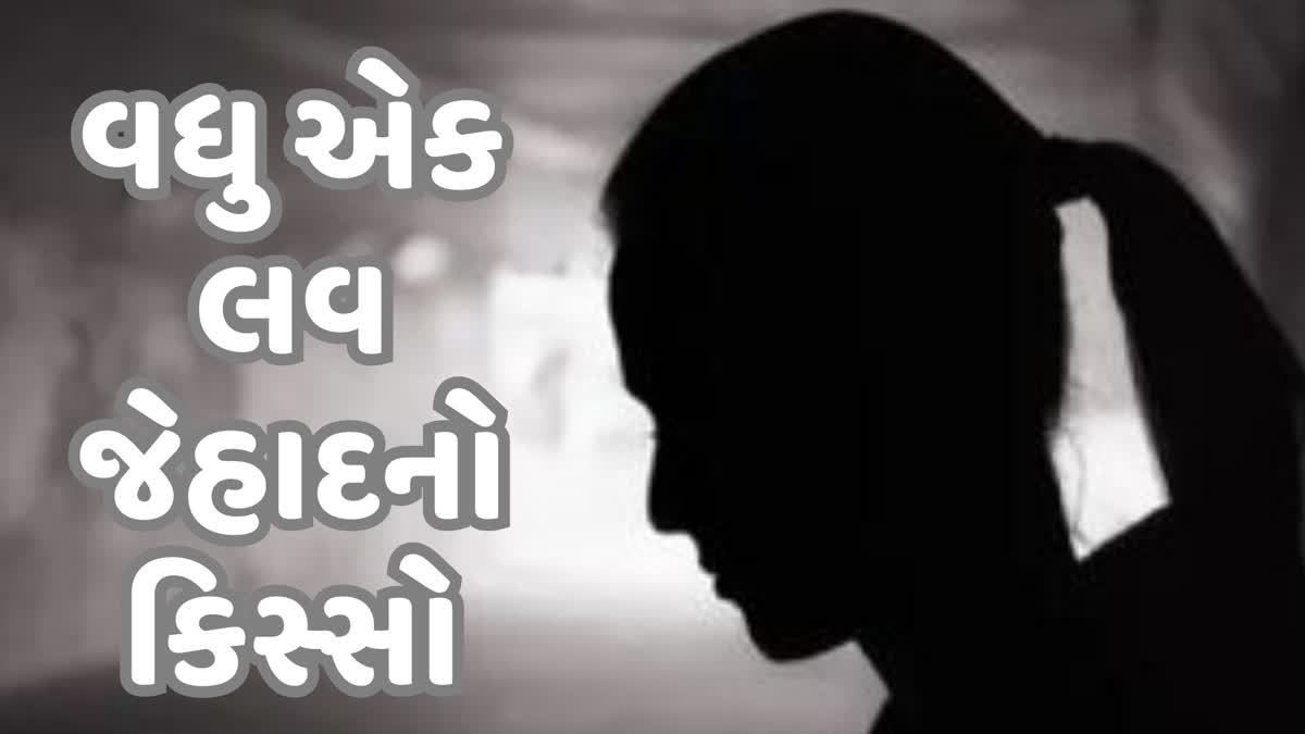 love-jihad-in-vadodara-another-case-of-love-jihad-heretical-youth-threatens-and-rapes-mother-of-one-child