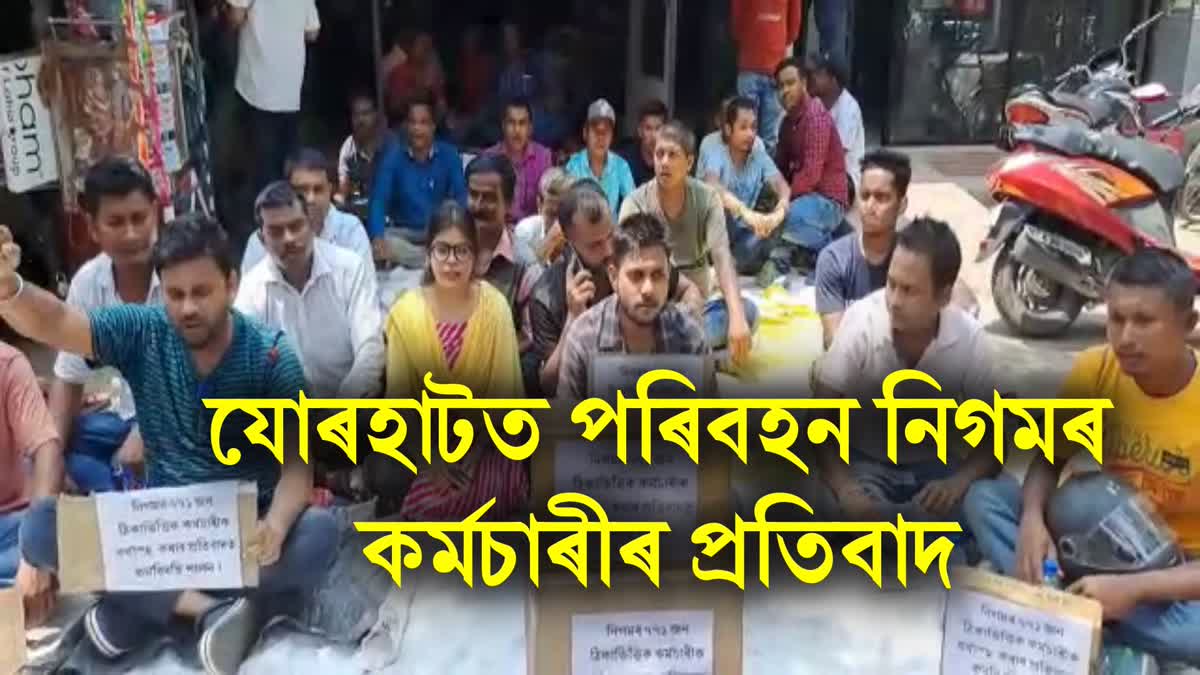 ASTC Employees Protest in Jorhat