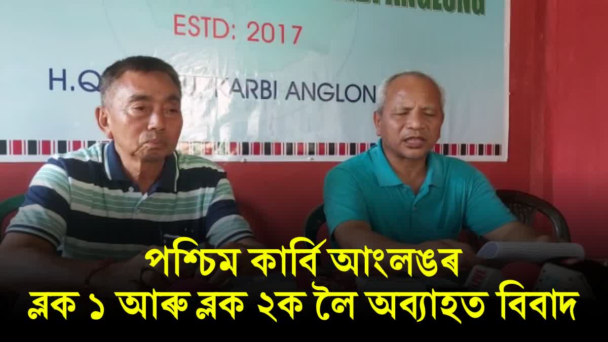 Assam Meghalaya border conflict