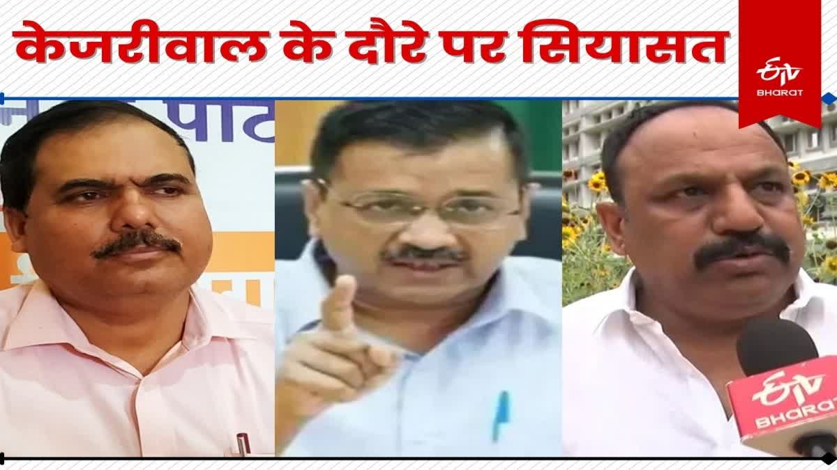 Politics on Delhi CM Arvind Kejriwal Jharkhand visit