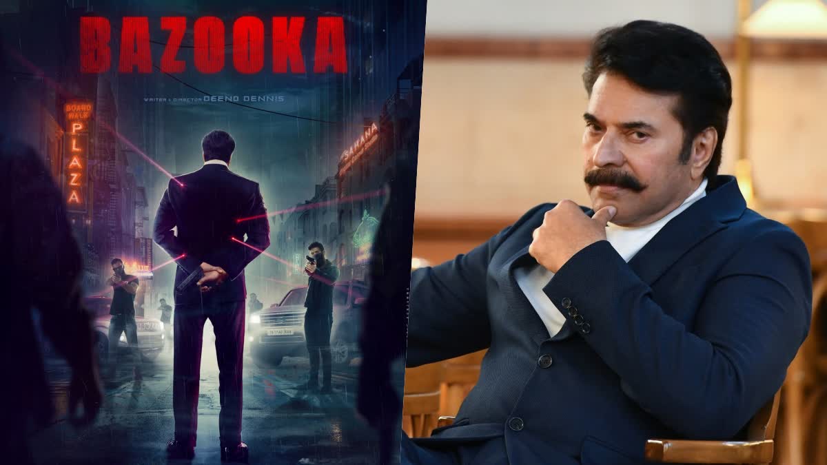 Mammootty starrer Bazooka  Bazooka movie First Look Poster release update  Bazooka movie  Bazooka movie First Look  Mammootty  Bazooka  ബസൂക്കയുടെ പുതിയ അപ്‌ഡേറ്റുമായി മമ്മൂട്ടി  ബസൂക്ക  മമ്മൂട്ടി  ഫസ്‌റ്റ് ലുക്ക് പ്രഖ്യാപന പോസ്‌റ്റര്‍  മമ്മൂട്ടിയുടെ പോസ്‌റ്റിന് ആശംസകള്‍  ബസൂക്ക ഫസ്‌റ്റ് ലുക്ക് പോസ്‌റ്റര്‍