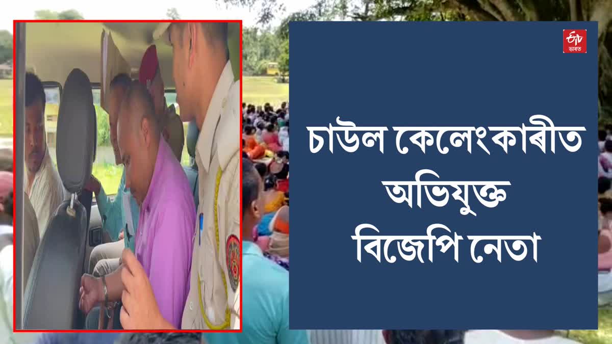 PDS Rice Scam at  Rahmoria in Chabua