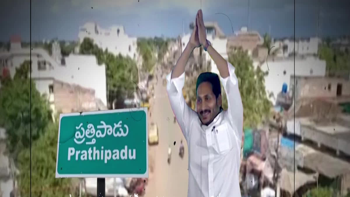 CM Jagan Promises to Prathipadu People