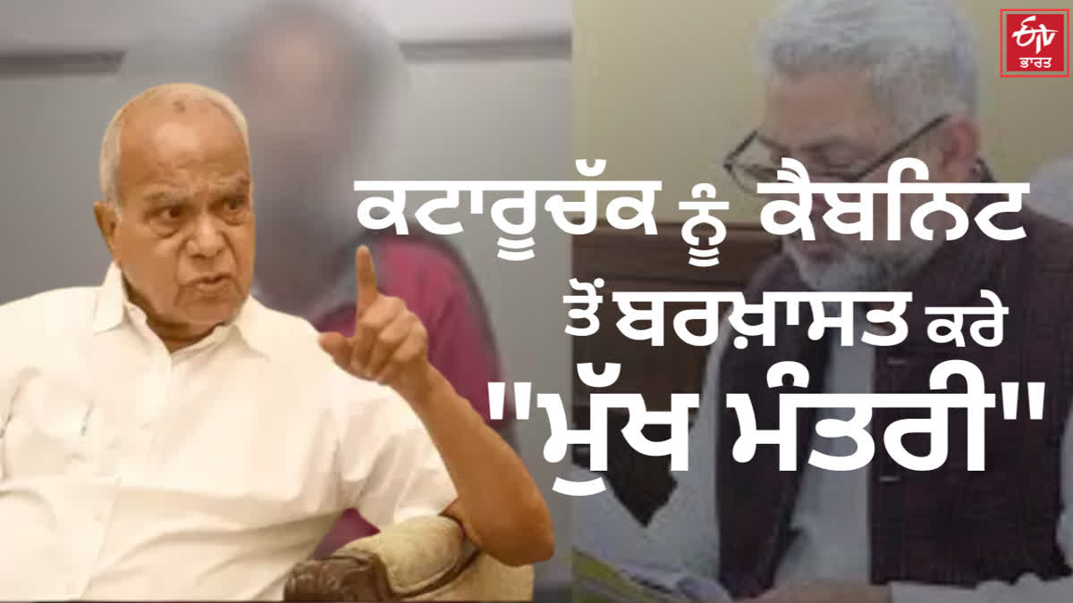 Governor Banwari Lal Purohit's strong appeal to CM Mann against Lalchand Kataruchak