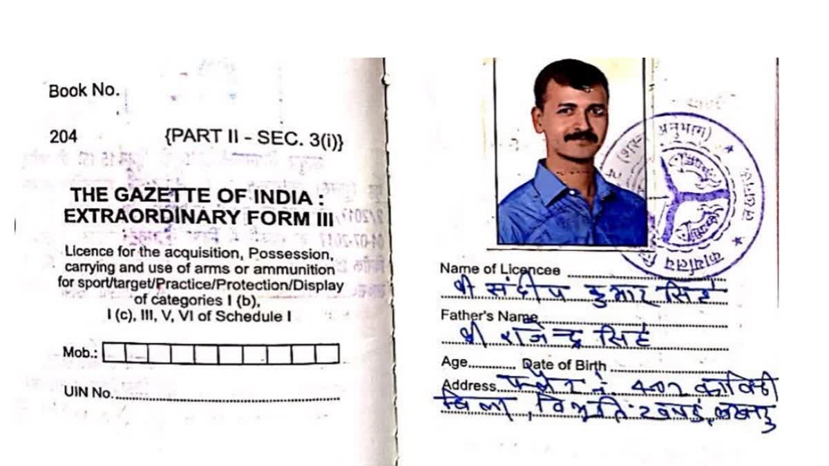 Sandeep Singh fake arms license