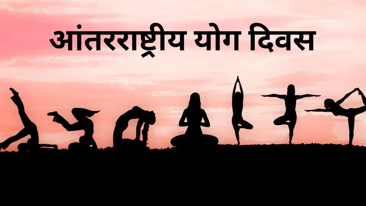 International Yoga Day 2023