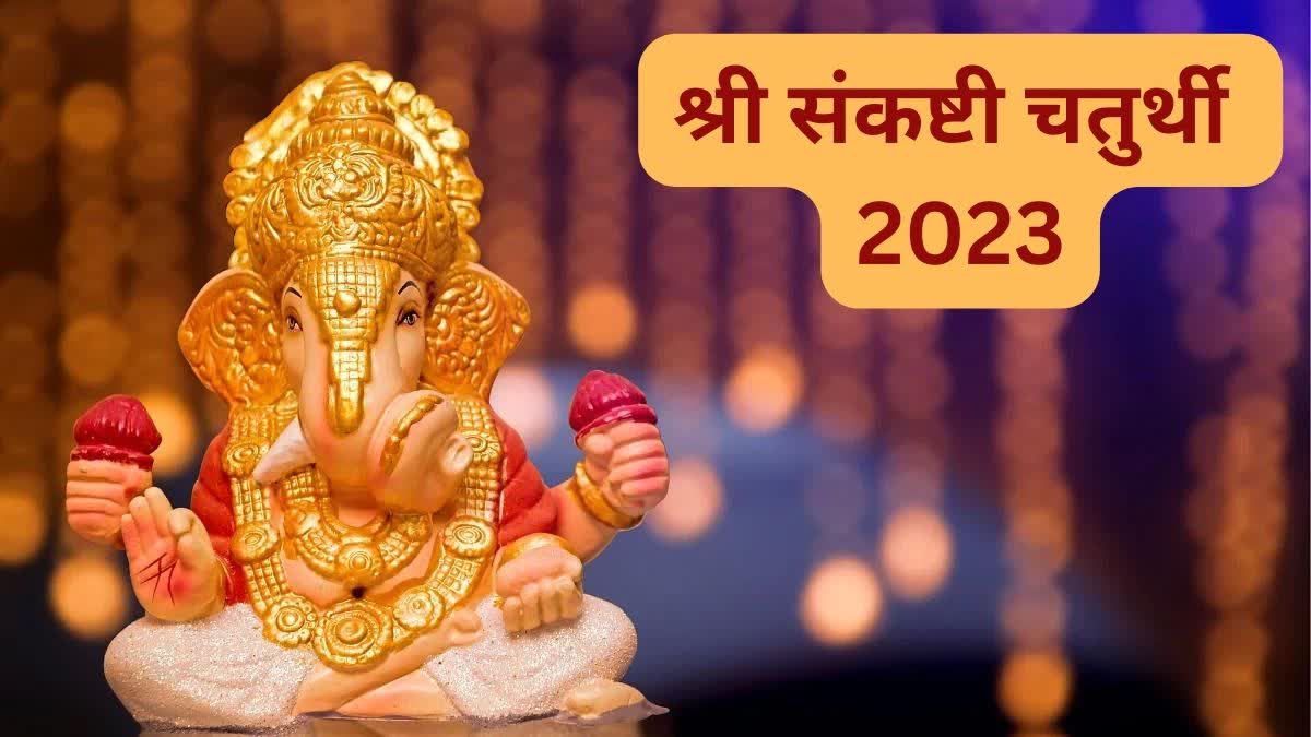 Sankashti Chaturthi 2023