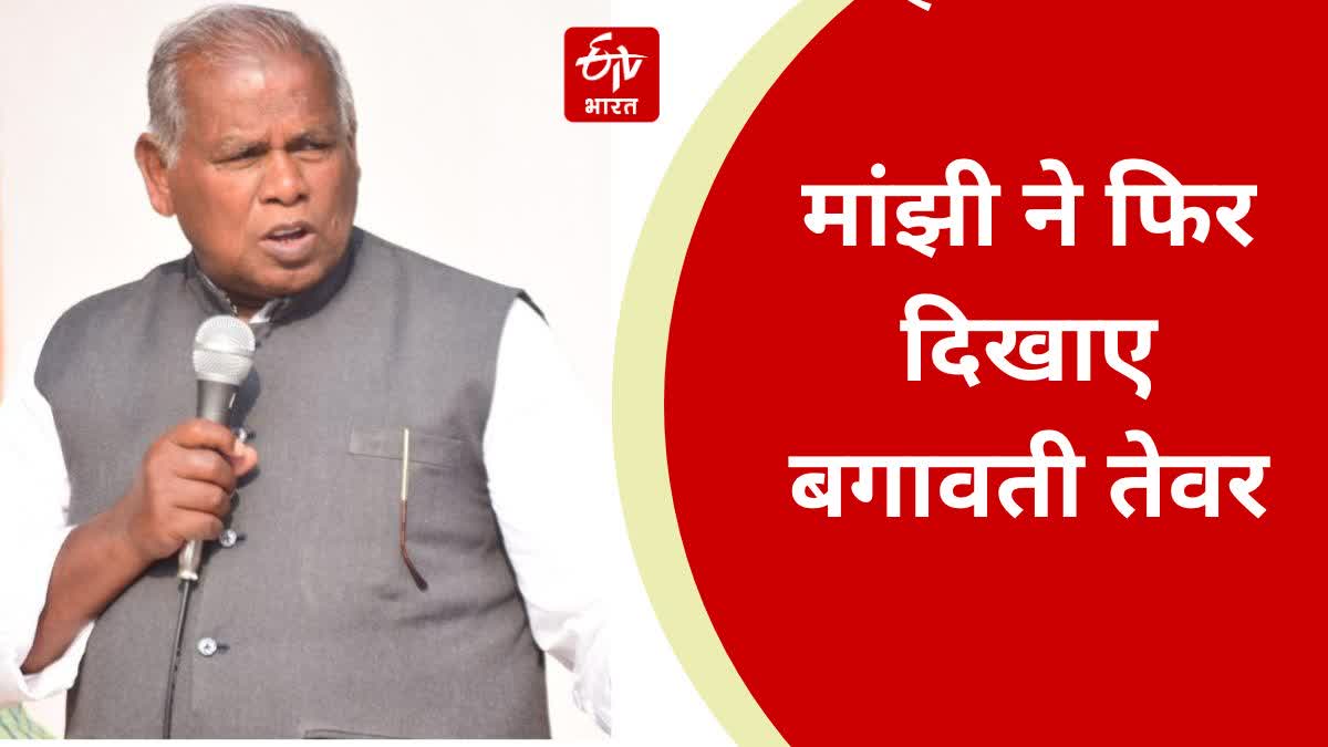 Jitan Ram Manjhi demand five seats in Lok Sabha