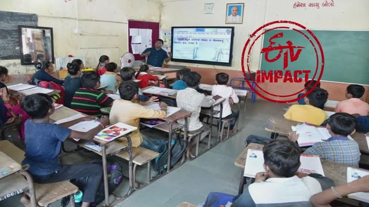 Primary Teachers Transfer : નિયમ અનુસાર શિક્ષકોના બદલી કેમ્પ શરૂ, જો કોઈ શિક્ષકની બદલી ન થાય તો...