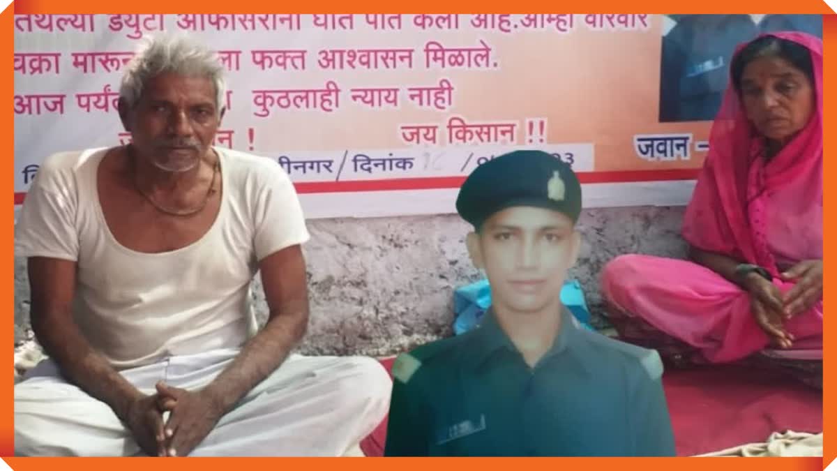 Army Jawan Missing